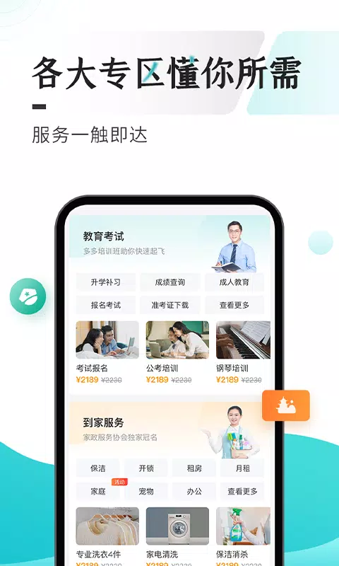 多彩宝的应用截图3