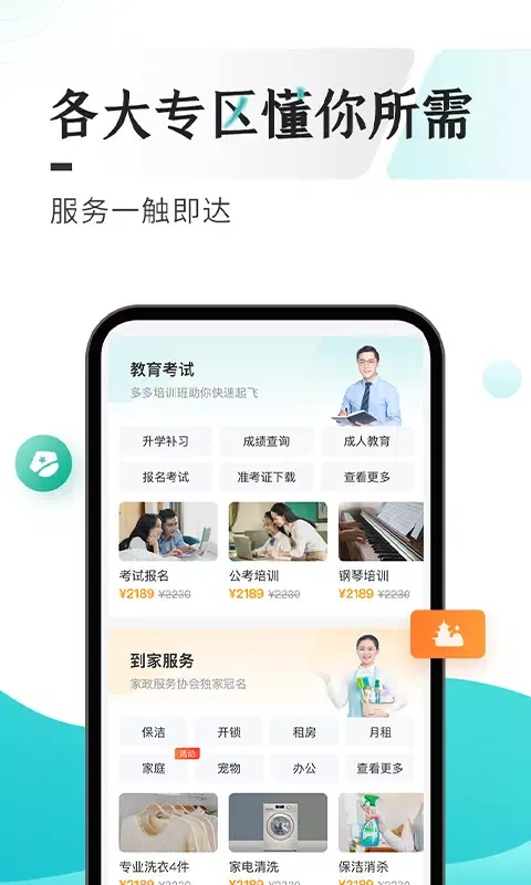 Ảnh chụp màn hình của 多彩宝