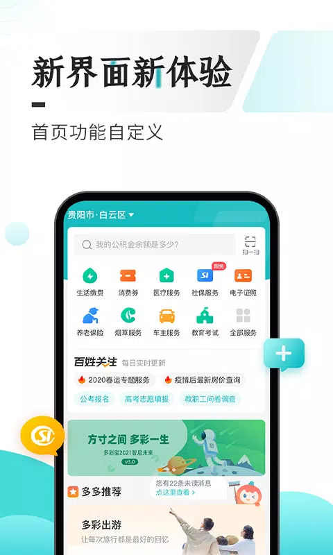 多彩宝的应用截图4