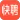 社区快聘