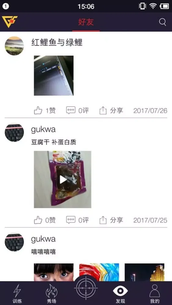 Tangkapan layar 国防在线