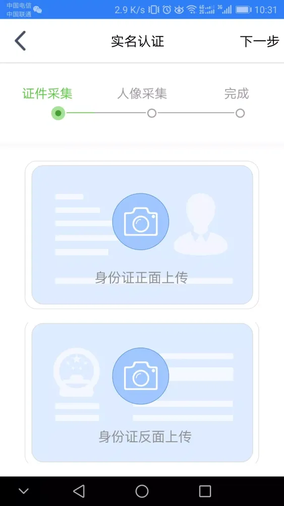 江苏市监注册登记 스크린샷