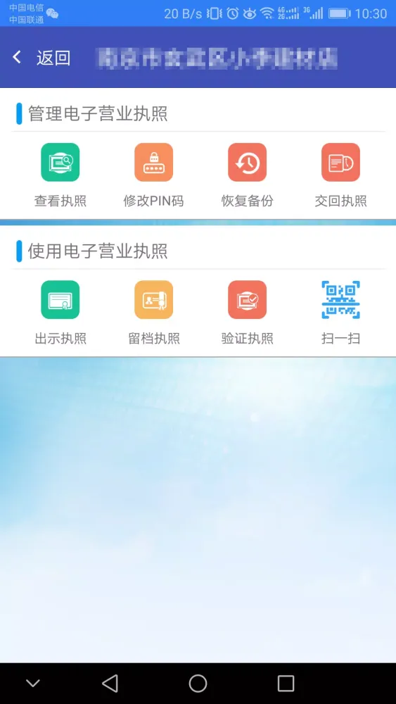 江苏市监注册登记 스크린샷