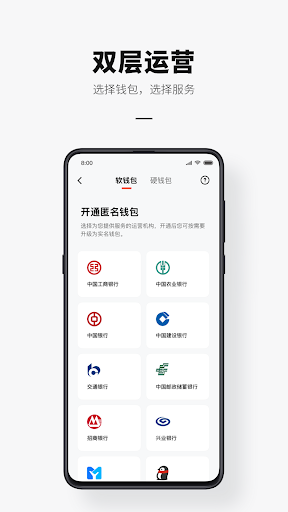 e-CNY Screenshots