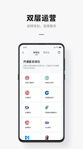 Captures d'écran de e-CNY