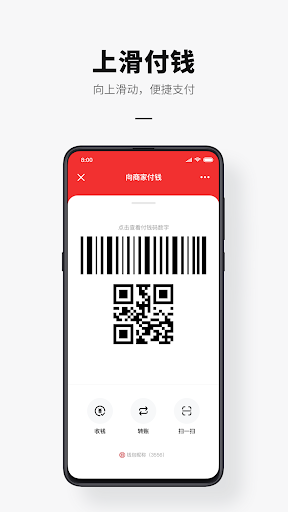 e-CNY Screenshots