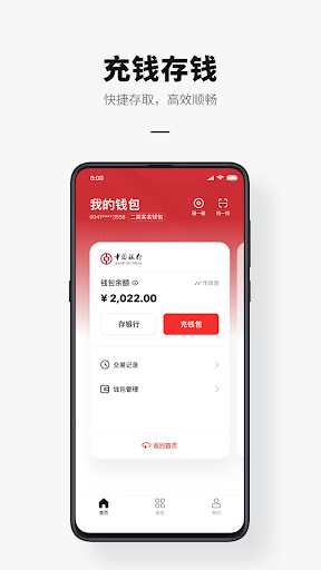 e-CNY Screenshots