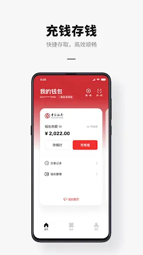Captures d'écran de e-CNY