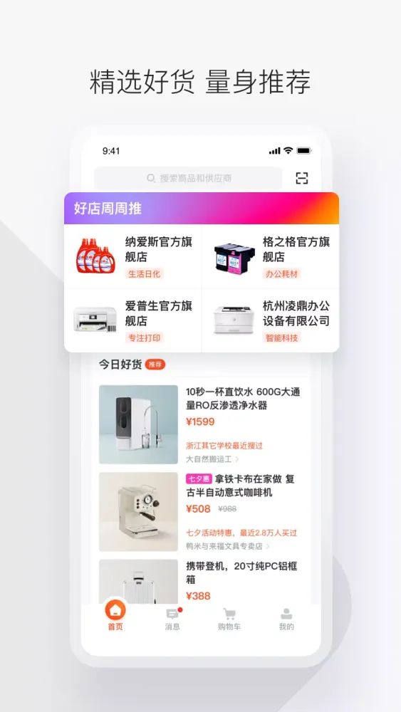 صور 政采云