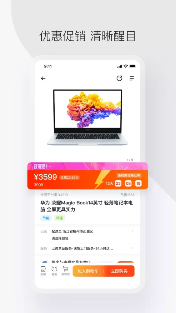 صور 政采云
