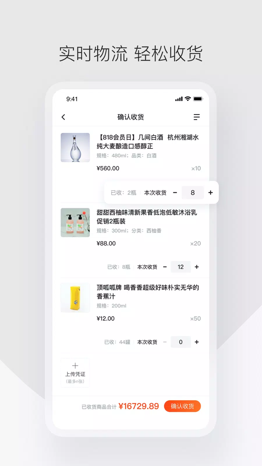 政采云App-Screenshots4