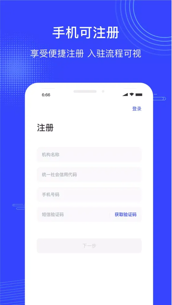 Capturas de pantalla de 政采云商家版