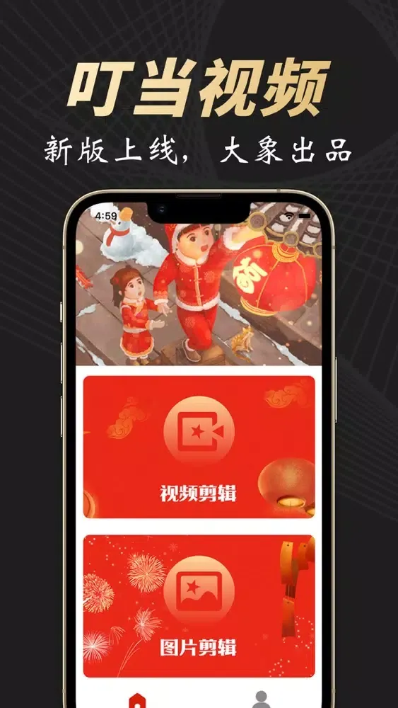 Captures d'écran de 大神视频图片编辑助手-极速版视频图片编辑大师&拜年视频制作