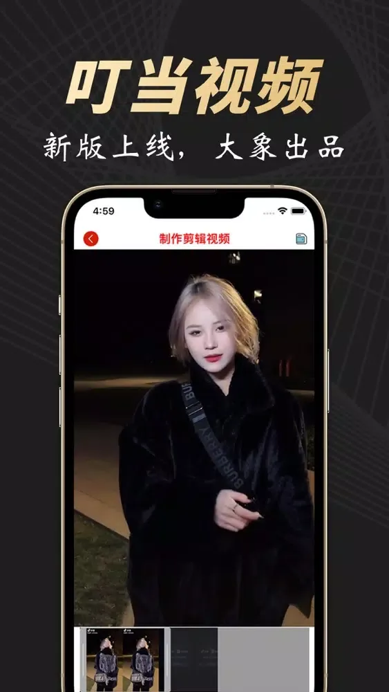 Captures d'écran de 大神视频图片编辑助手-极速版视频图片编辑大师&拜年视频制作