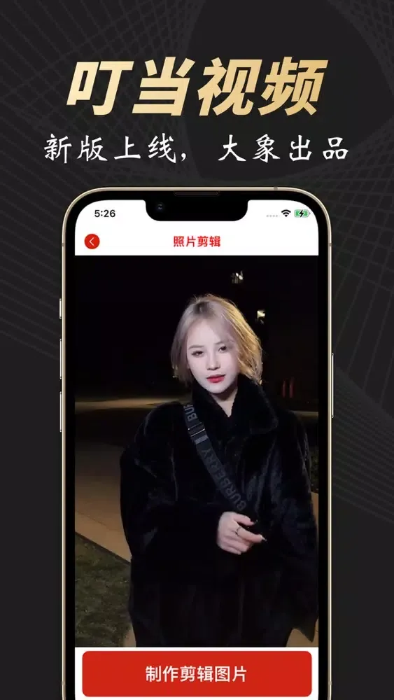 Captures d'écran de 大神视频图片编辑助手-极速版视频图片编辑大师&拜年视频制作