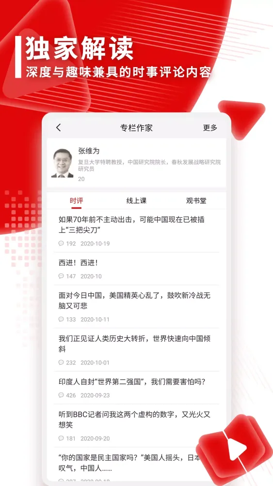 观察者 Ekran Görüntüleri