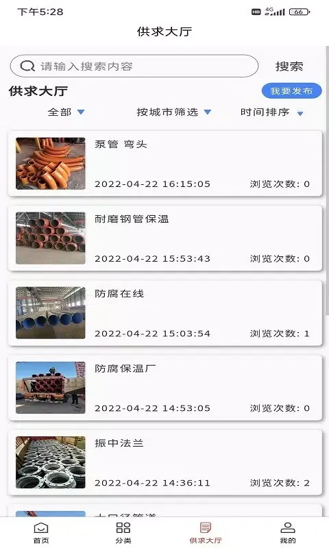 Screenshot di 管件通
