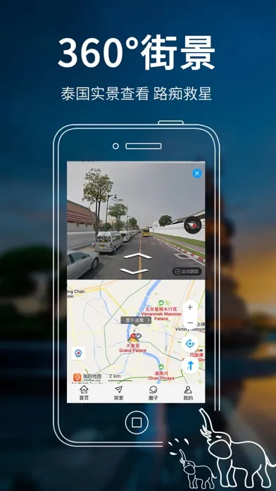 泰国地图 - 海鸥泰国中文旅游地图导航应用截图