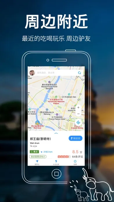 泰国地图 - 海鸥泰国中文旅游地图导航应用截图