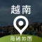越南地图 - 海鸥越南中文旅游地图导航
