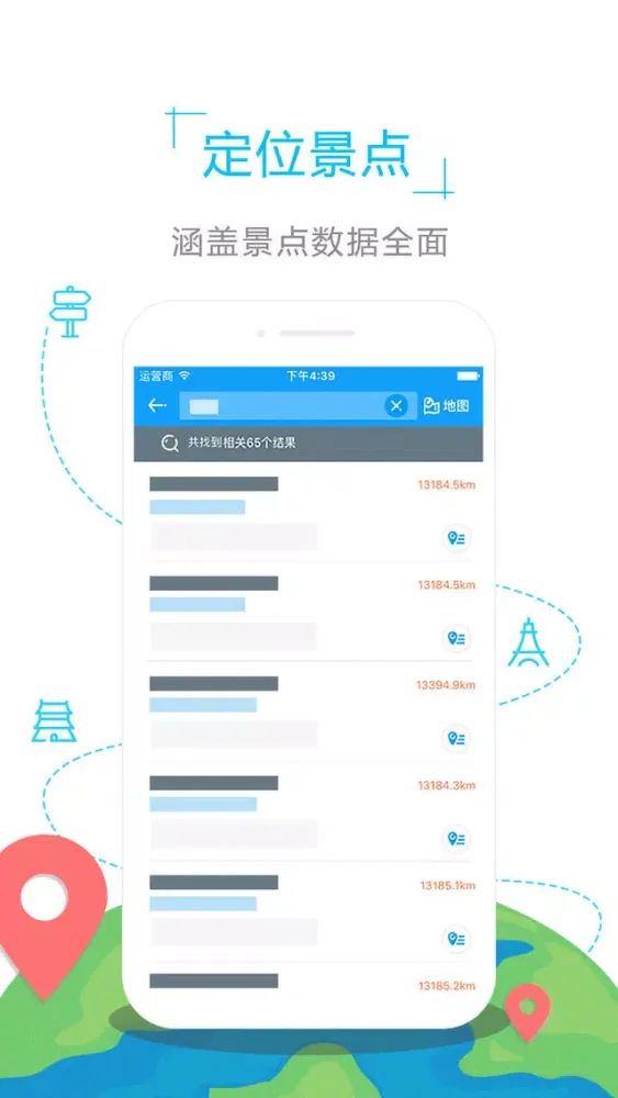 Tangkapan skrin 美国地图-海鸥美国中文旅游地图导航