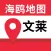 文莱地图 - 海鸥文莱中文旅游地图导航