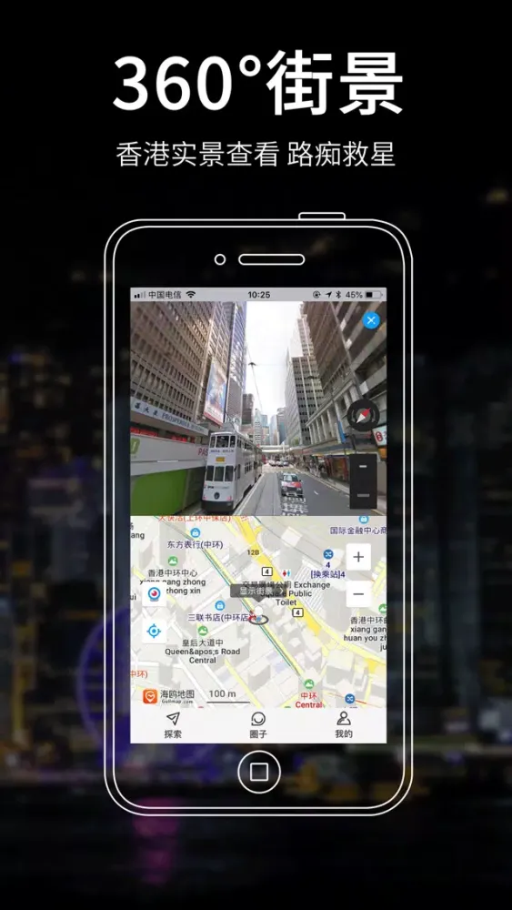 صور 香港地图 - 海鸥香港中文旅游地图导航
