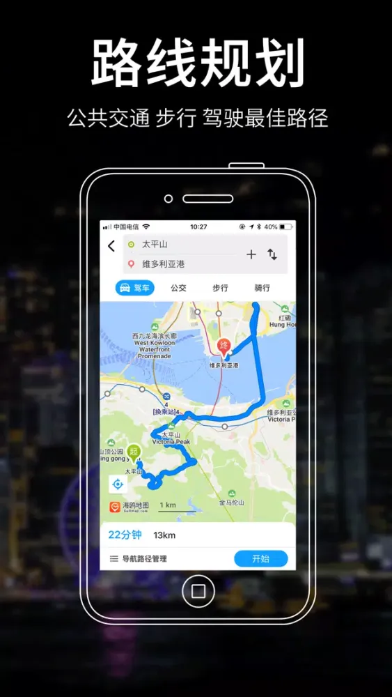 صور 香港地图 - 海鸥香港中文旅游地图导航