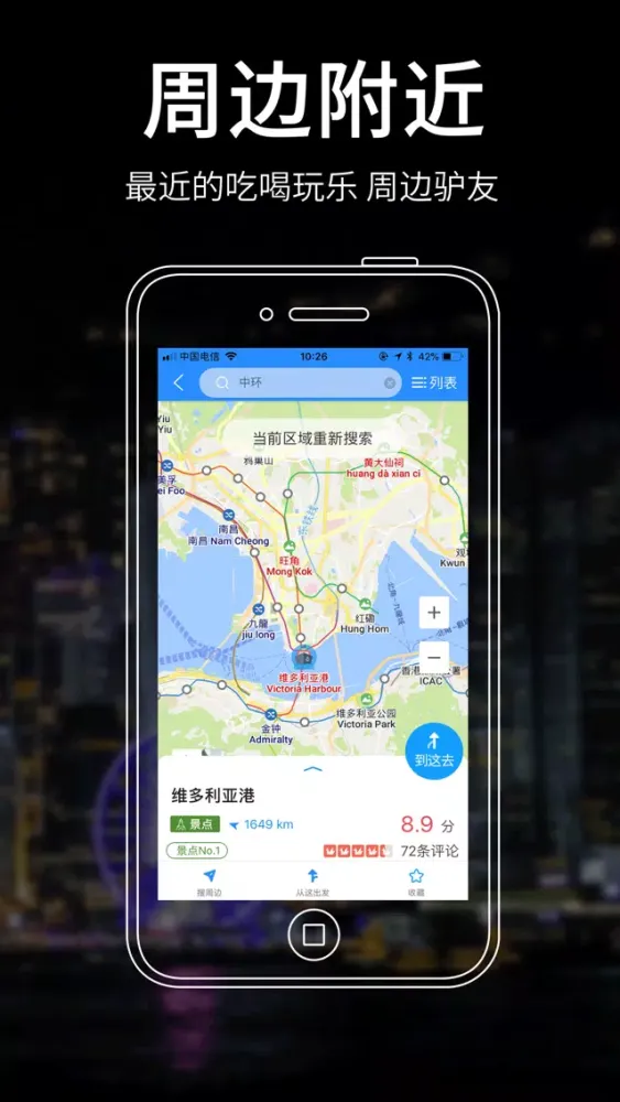 صور 香港地图 - 海鸥香港中文旅游地图导航