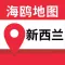 新西兰地图 - 海鸥新西兰中文旅游地图导航