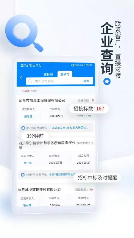 Tangkapan layar 今日招标工程建设项目采购