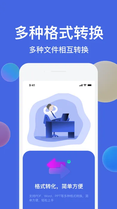 快解压 · iRar文件解压专家 Screenshots