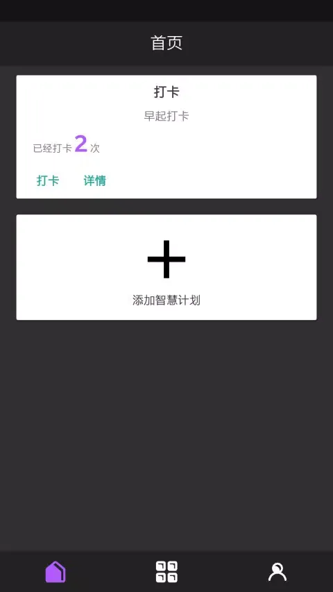 昊天智慧 Screenshots