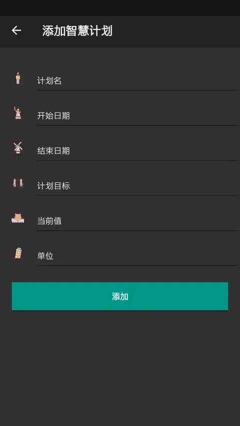 昊天智慧 Screenshots