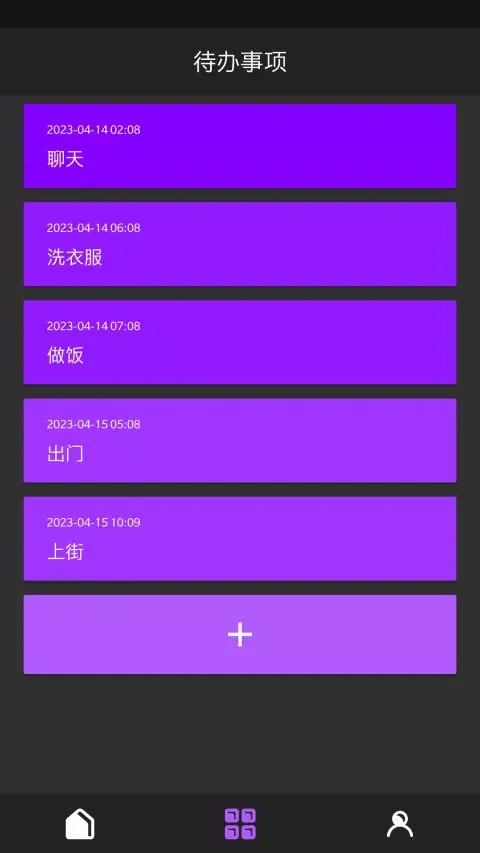 昊天智慧 Screenshots