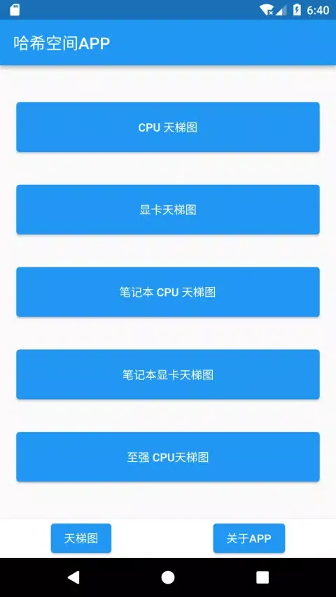 Ảnh chụp màn hình của 哈希空间
