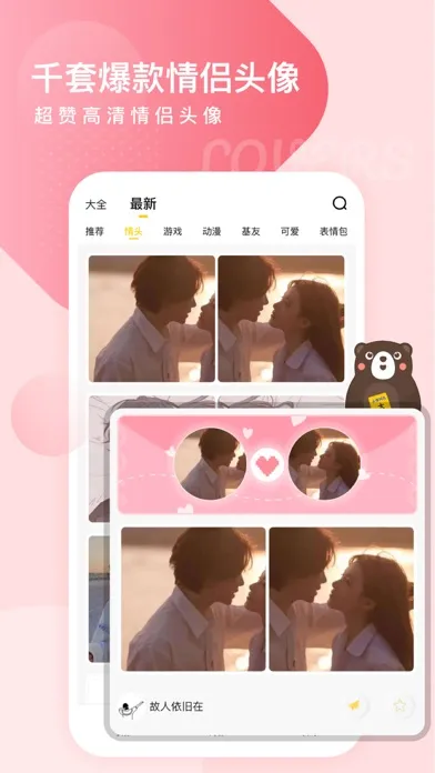تصاویر 头像网名大全-高清情侣漫画手绘头像库