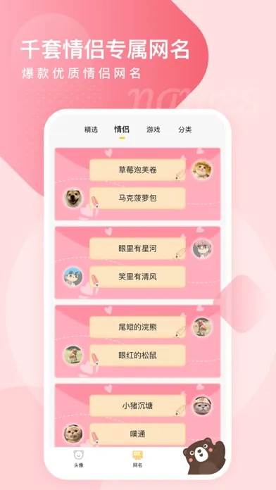 تصاویر 头像网名大全-高清情侣漫画手绘头像库