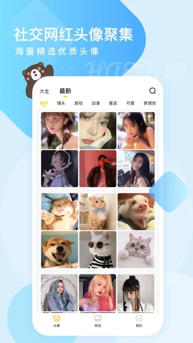 تصاویر 头像网名大全-高清情侣漫画手绘头像库