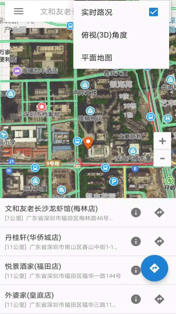 奥维互动地图应用截图
