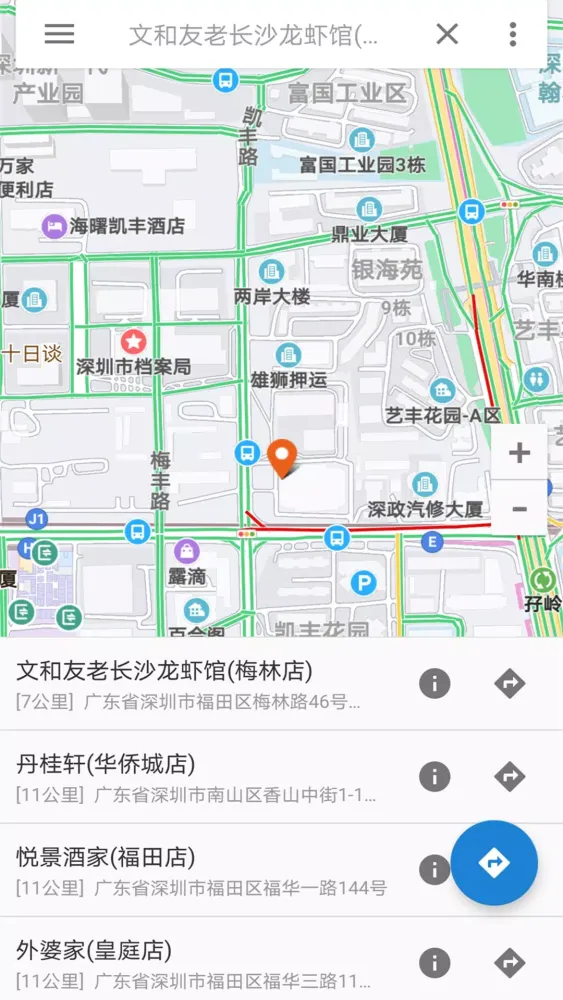 奥维互动地图应用截图