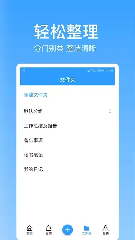 Captures d'écran de 点滴记录