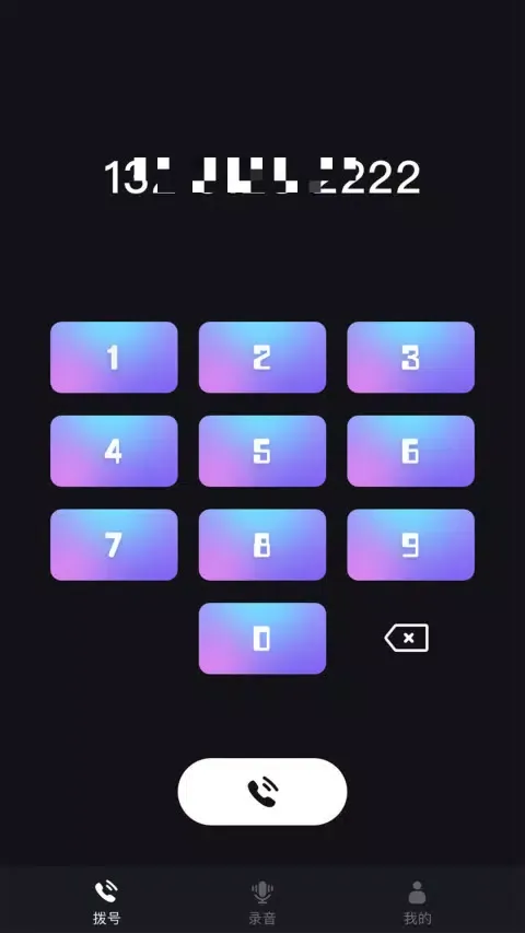 网络电话宝 Screenshots