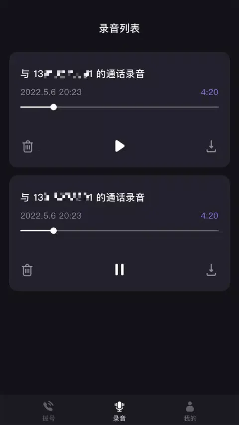 网络电话宝 Screenshots