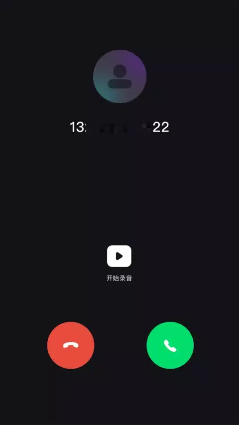 网络电话宝 Screenshots