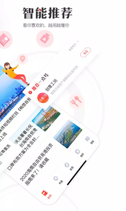 海南日报 Screenshots2