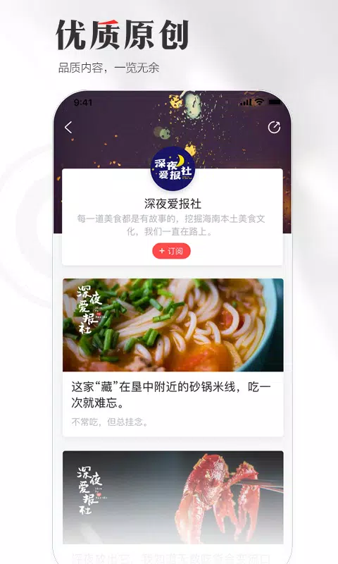 海南日报 Screenshots5