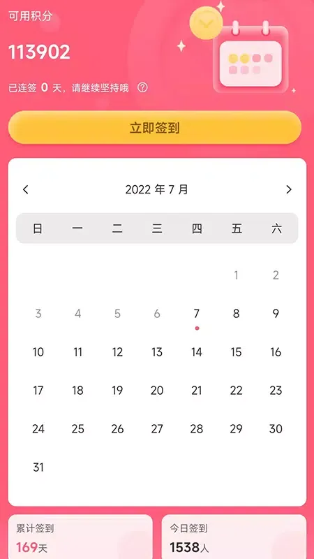 看牙帮 Screenshots