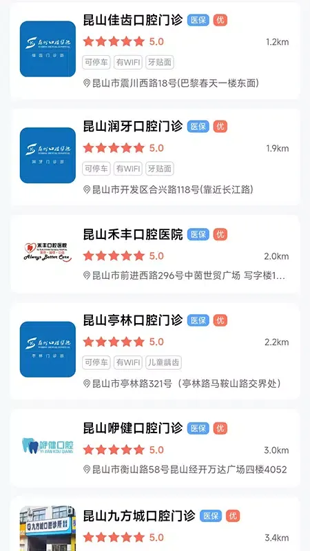 看牙帮 Screenshots