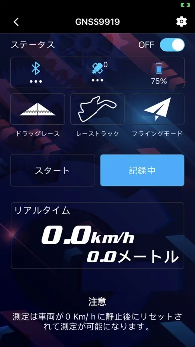 Hitec Gears应用截图
